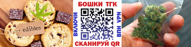 Canna-Cookies марихуана  Фурманов 