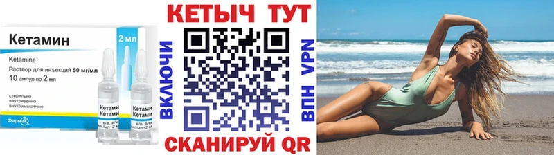 КЕТАМИН VHQ  Фурманов 