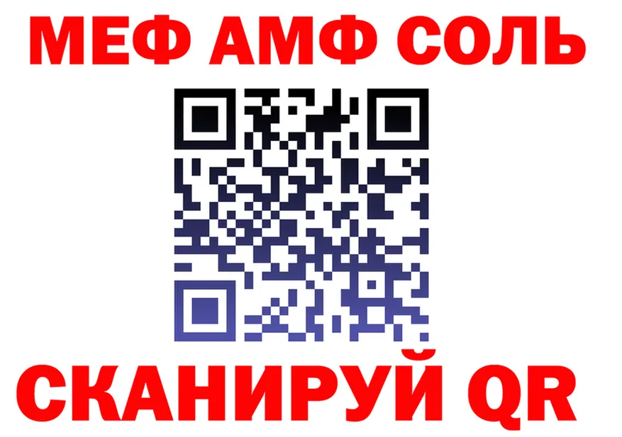 МЯУ-МЯУ 4 MMC ссылки shop mega Фурманов
